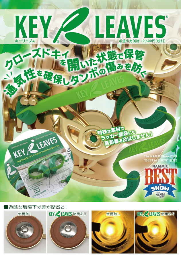 クロサワ楽器店管楽器ブランドサイト Cannonball 注目の商品