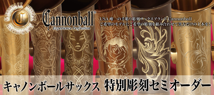 クロサワ楽器店管楽器ブランドサイト Import Wind Com Cannon Ball Kanstul Unison Hollywood Winds クロサワ楽器店管楽器ブランドサイト Import Wind Com Cannon Ball Kanstul Unison Hollywood Winds