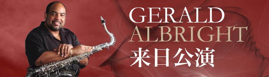 GERALD ALBRIGHT 来日公演